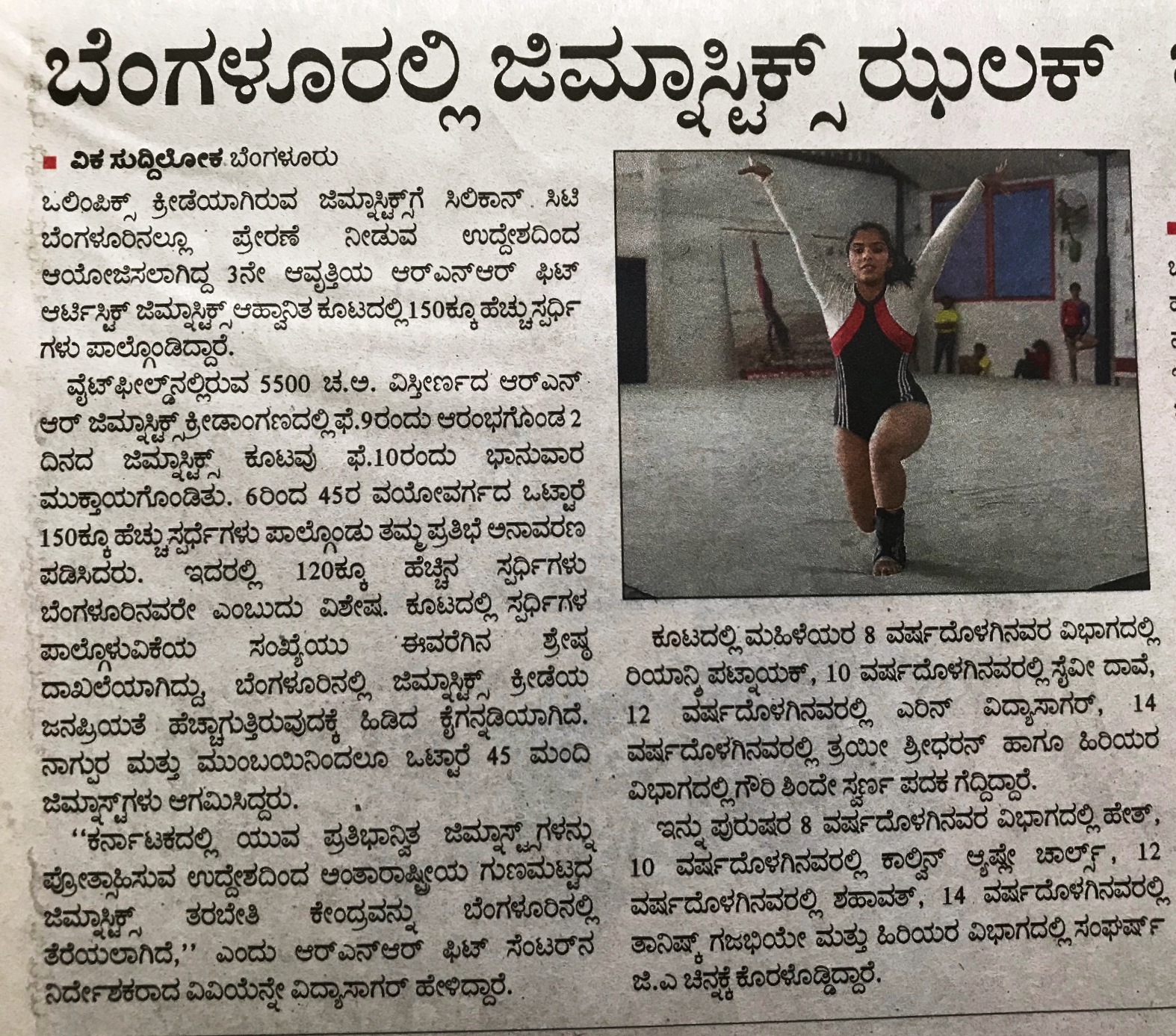 Vijaya Karnataka page 09, Feb 11th 2019